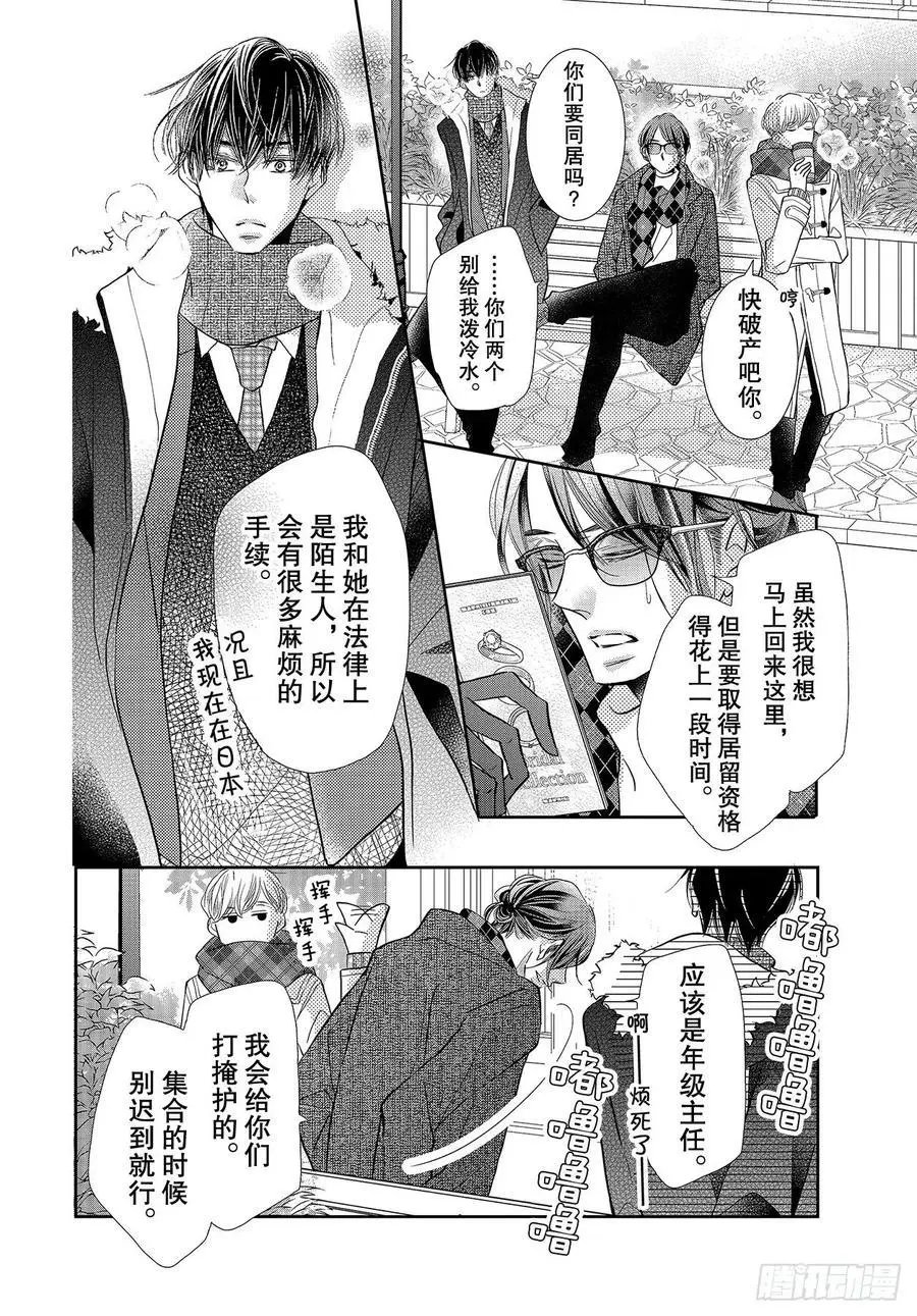 第71话 重叠的旋律