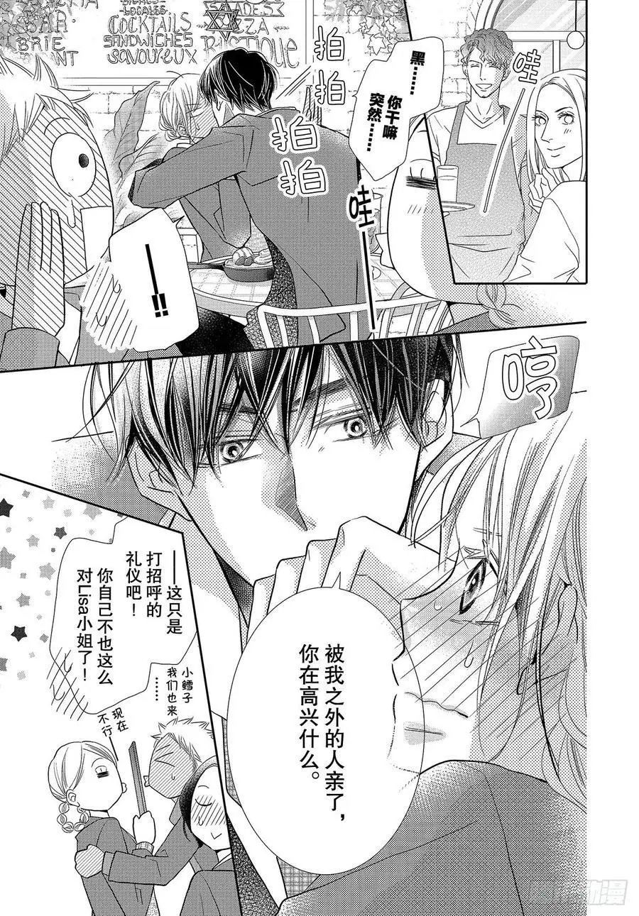 第71话 重叠的旋律