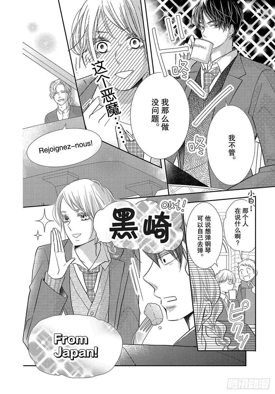 第71话 重叠的旋律