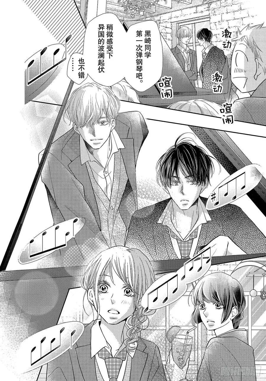 第71话 重叠的旋律