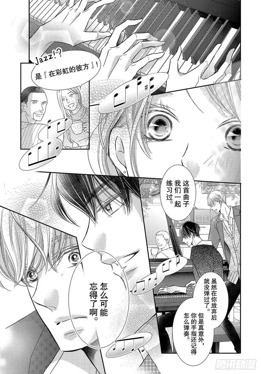 第71话 重叠的旋律