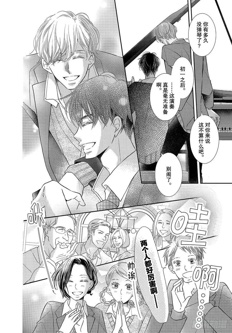 第71话 重叠的旋律