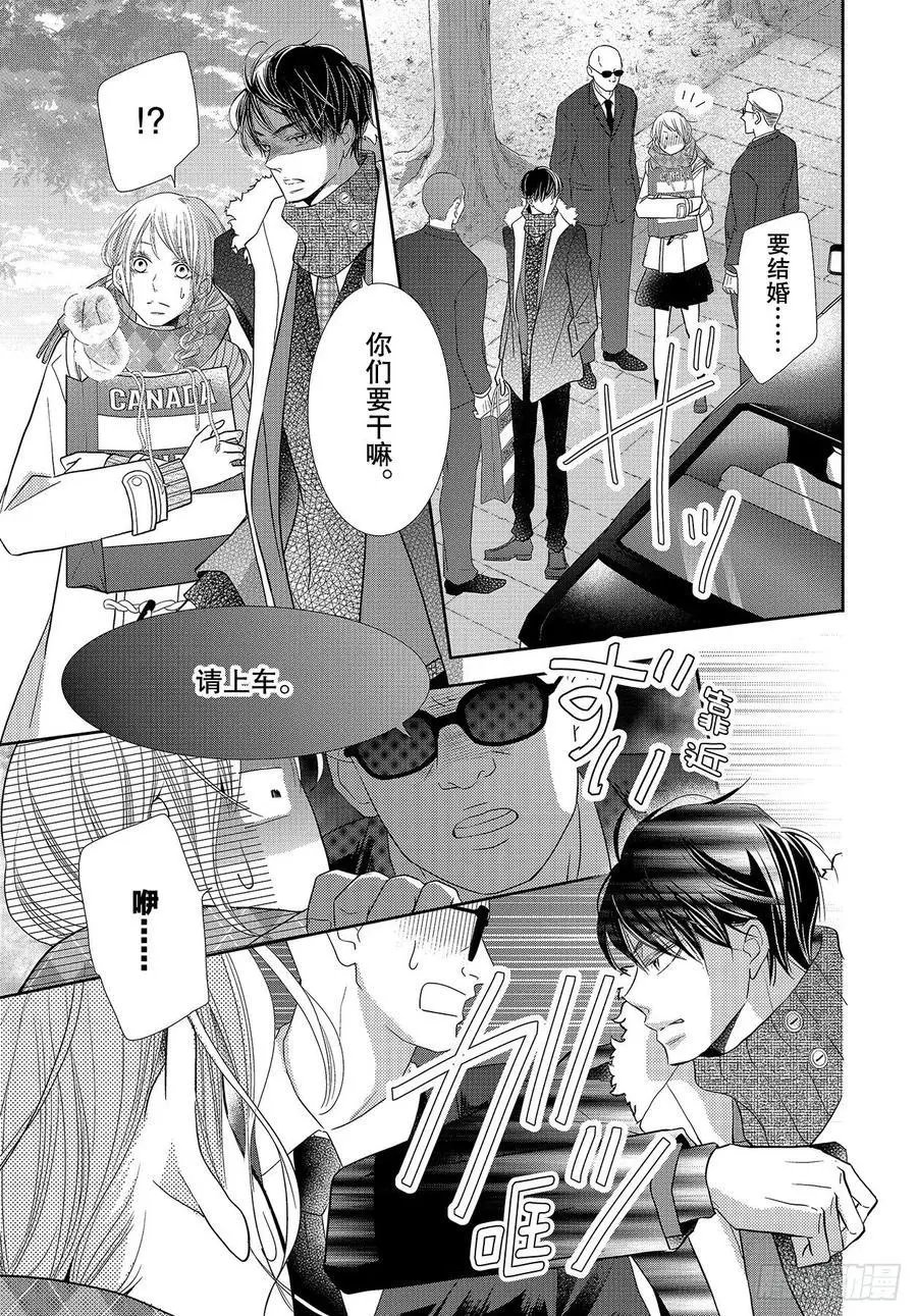第71话 重叠的旋律