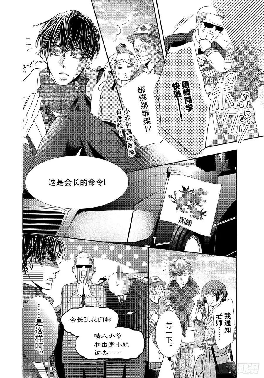 第71话 重叠的旋律