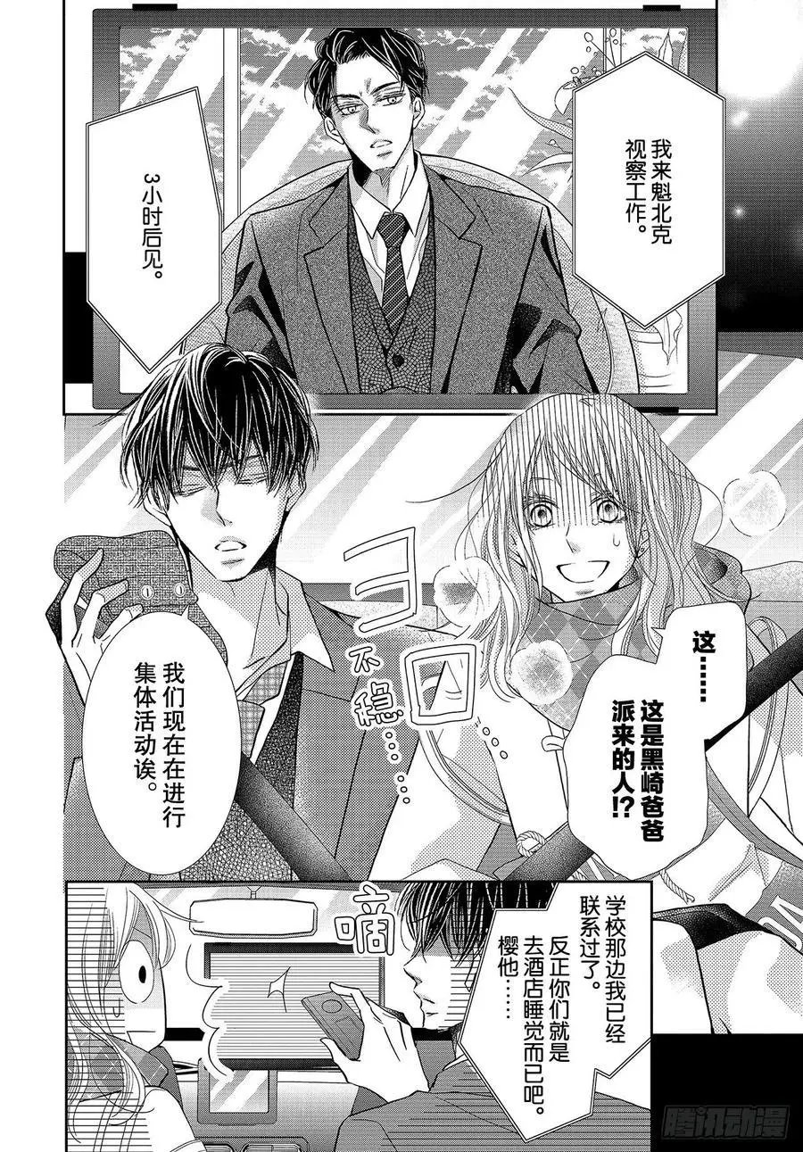 第71话 重叠的旋律