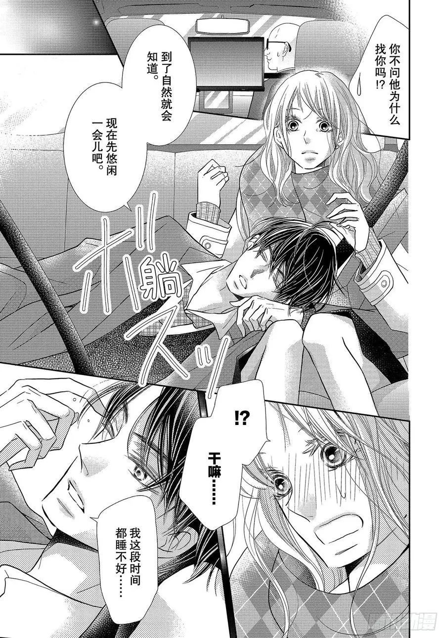 第71话 重叠的旋律