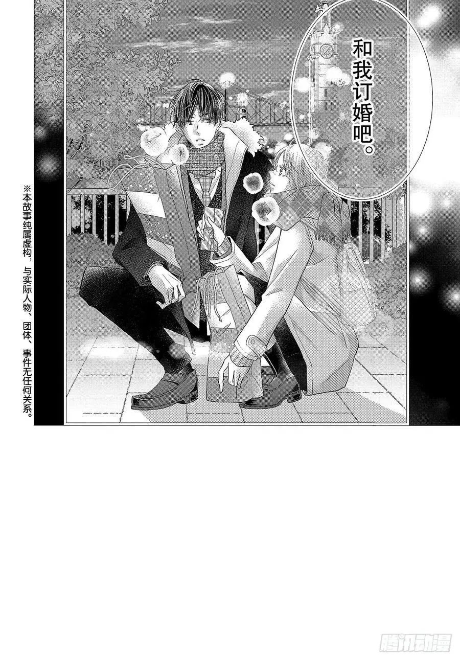 第72话 恶魔是名流！？