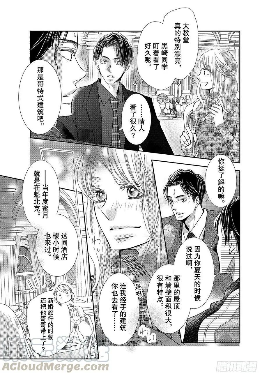 第72话 恶魔是名流！？
