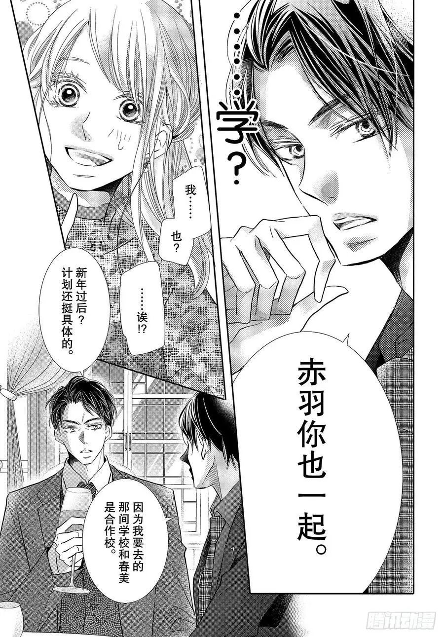 第72话 恶魔是名流！？