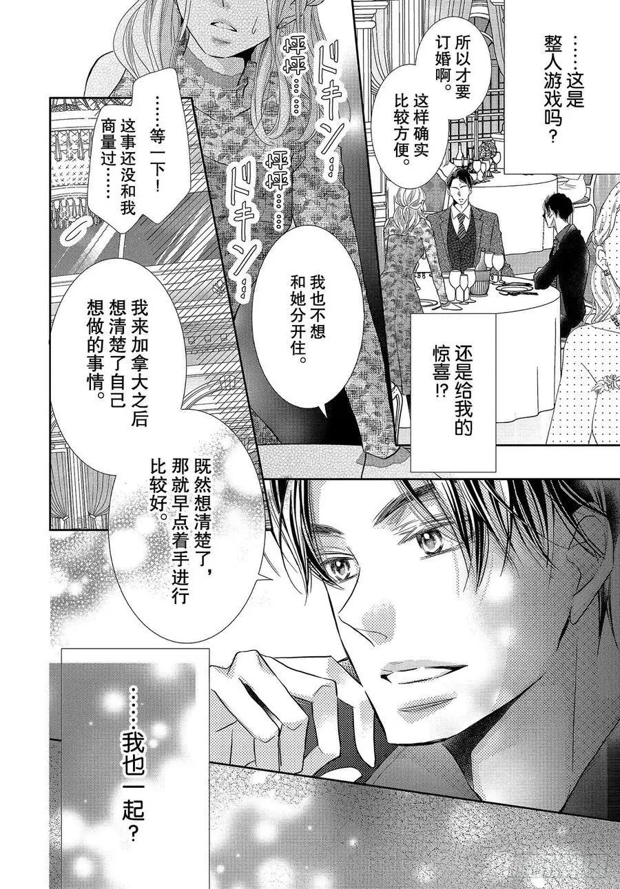 第72话 恶魔是名流！？