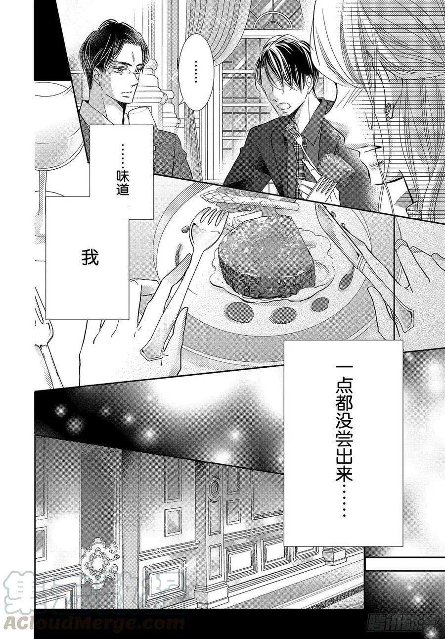 第72话 恶魔是名流！？