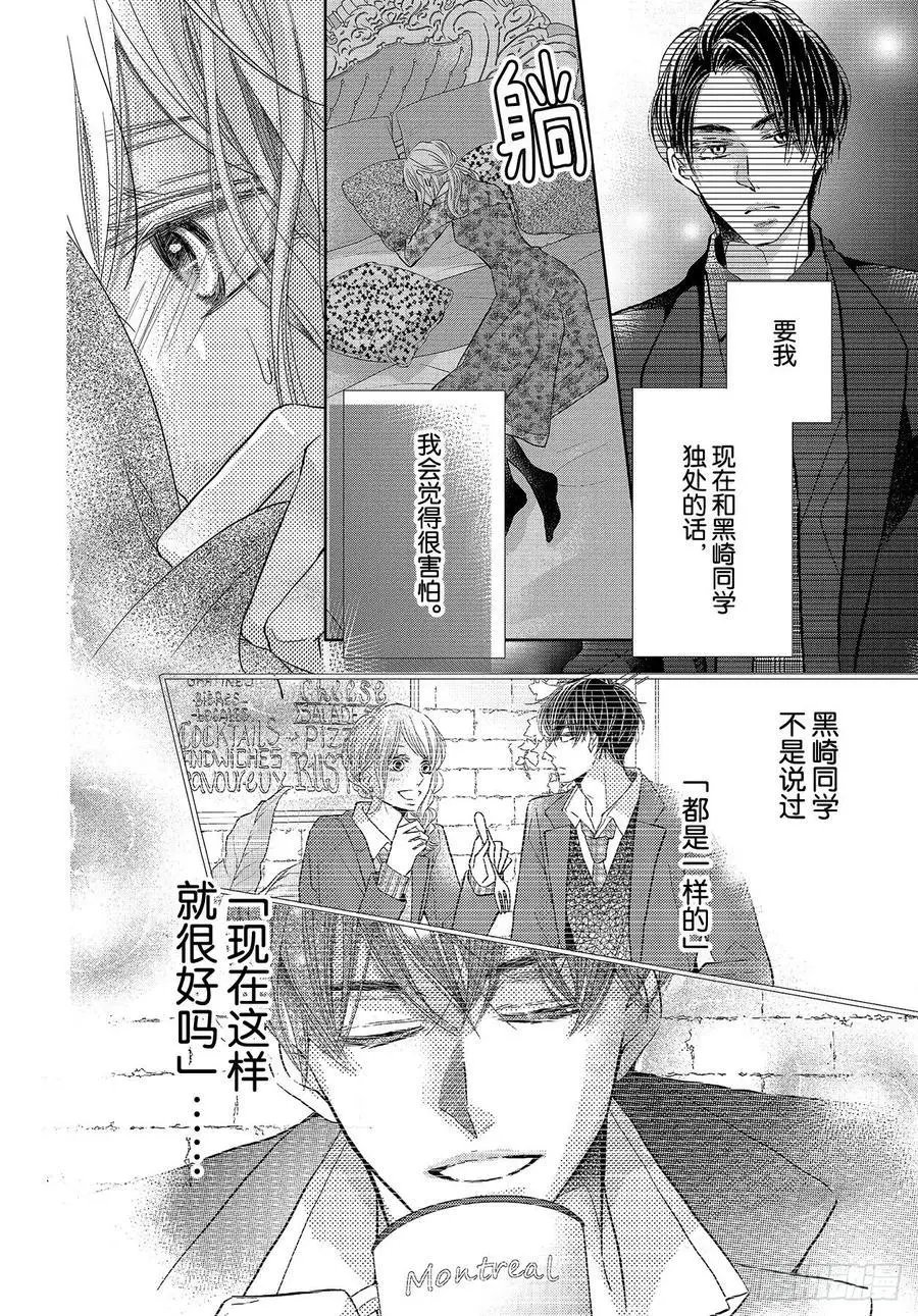 第72话 恶魔是名流！？
