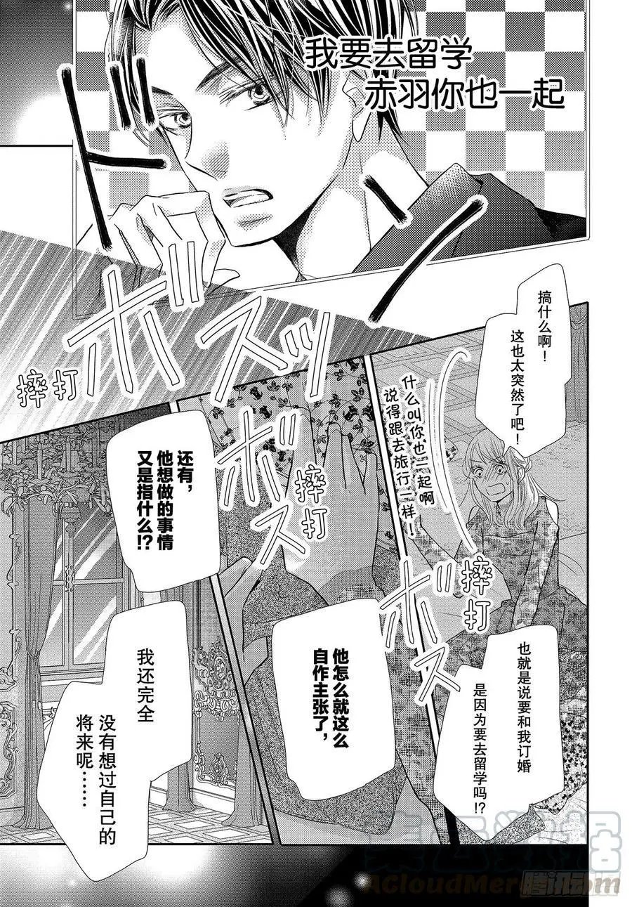第72话 恶魔是名流！？