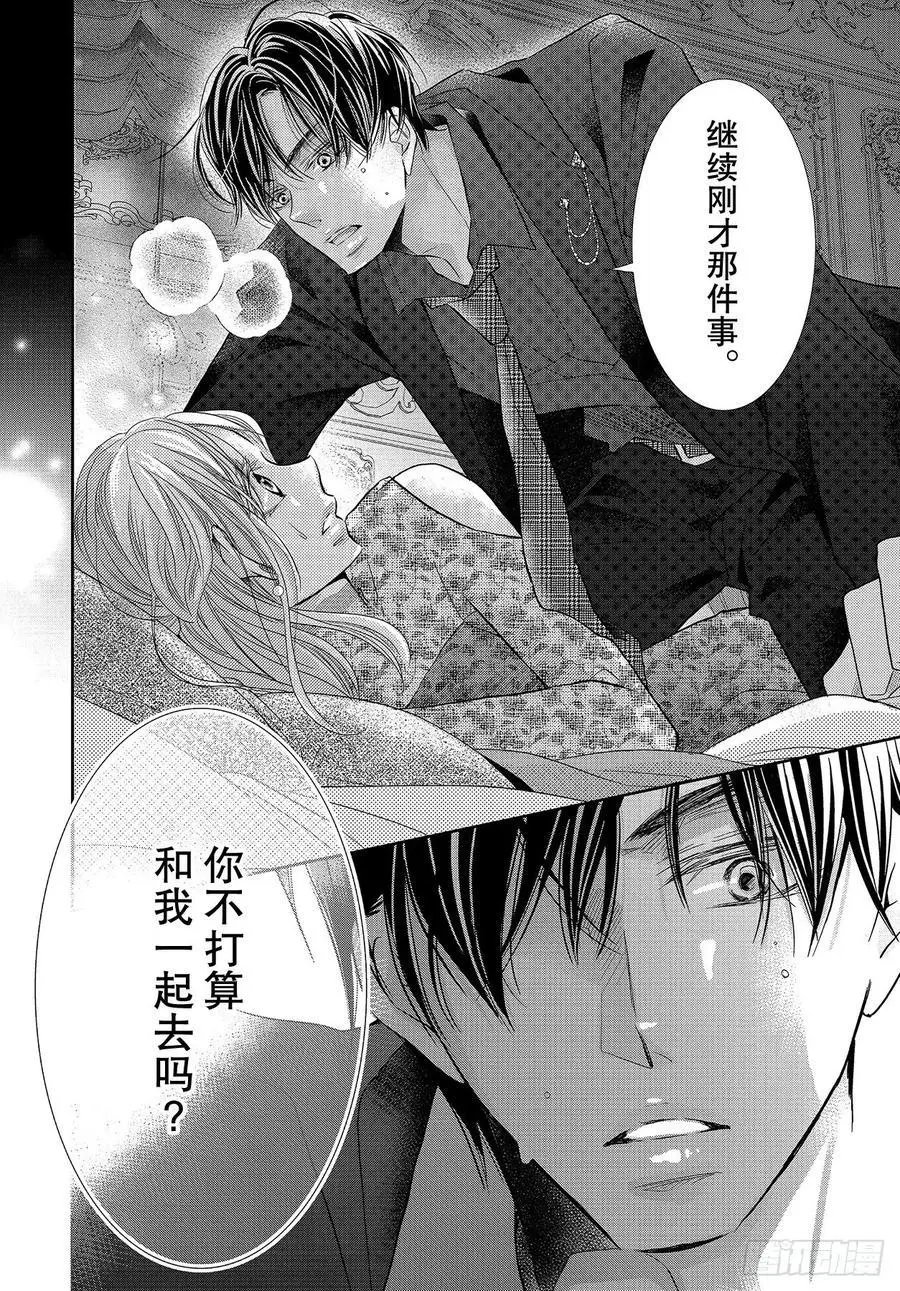 第72话 恶魔是名流！？