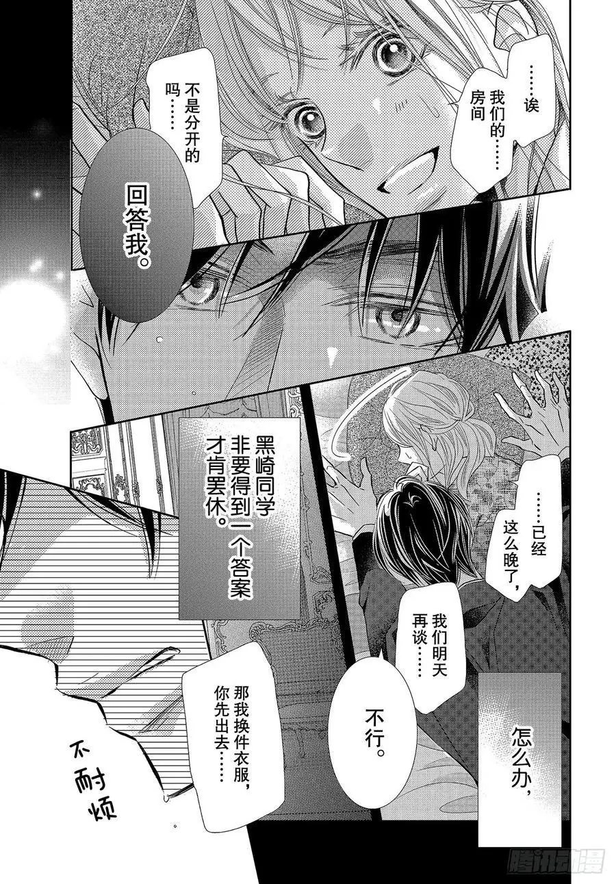 第72话 恶魔是名流！？