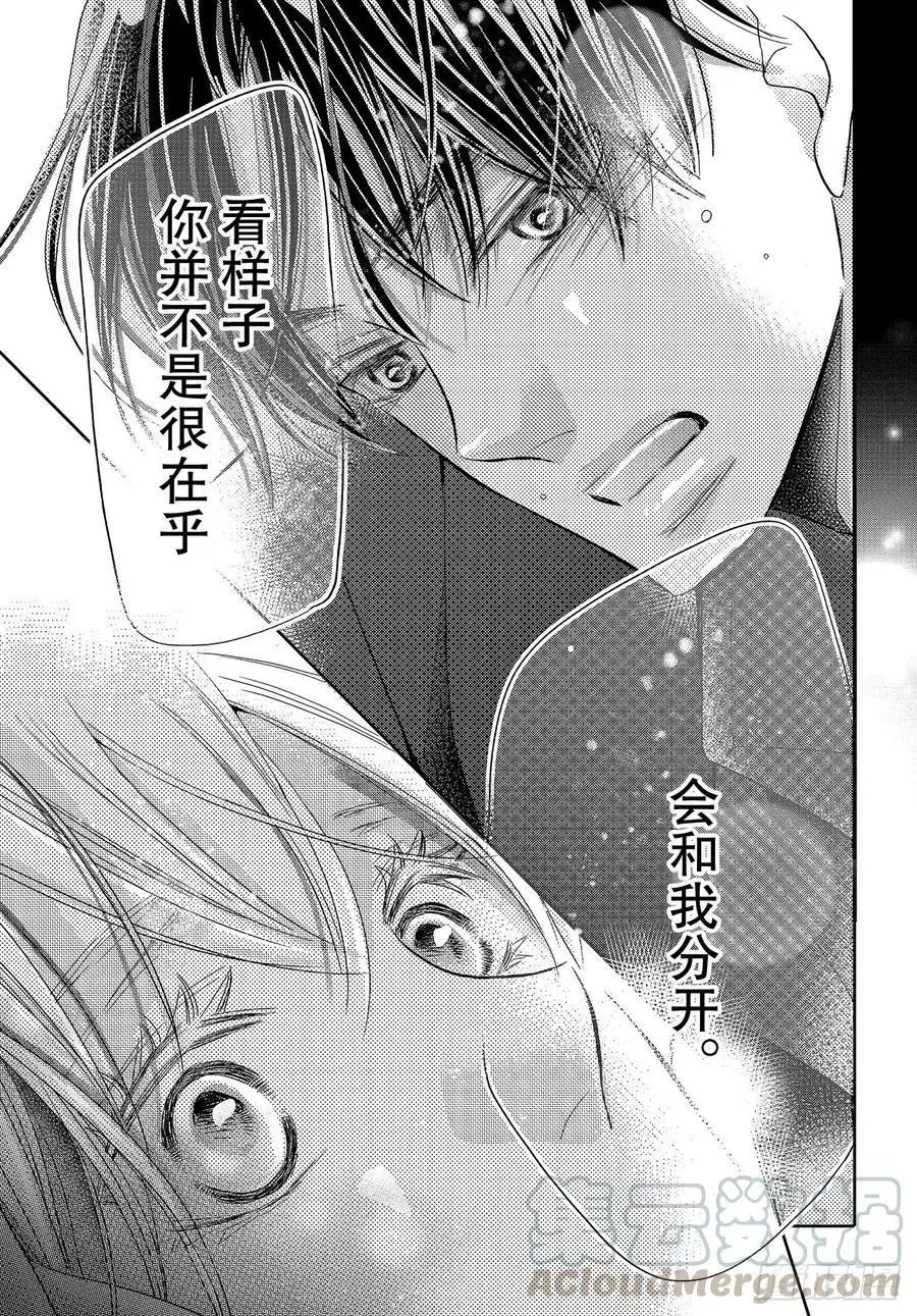第72话 恶魔是名流！？