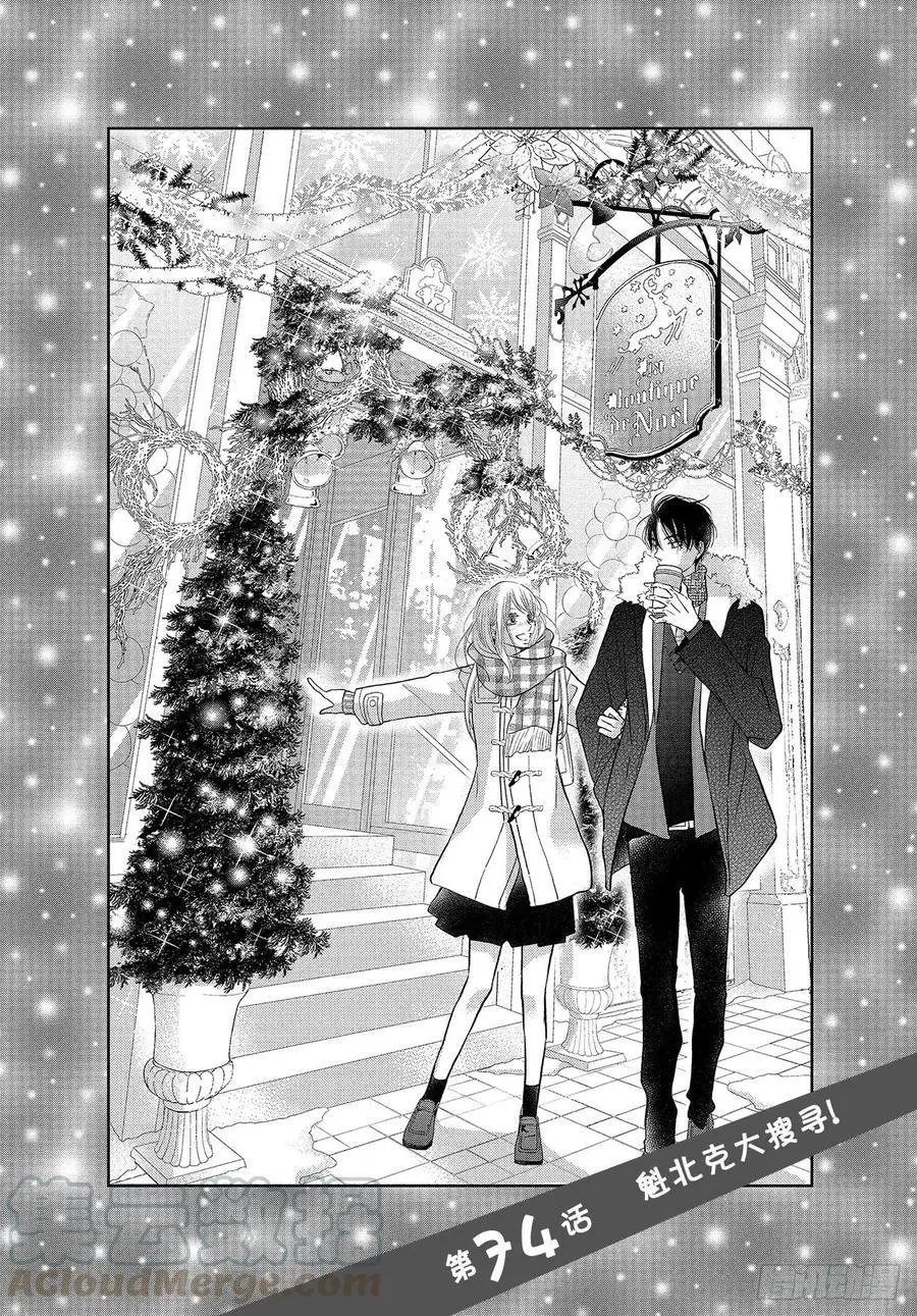 第74话 魁北克大搜寻！