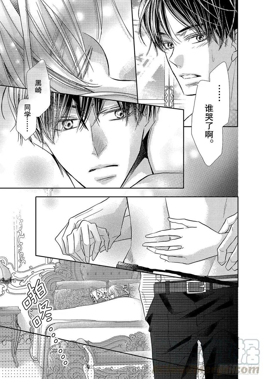 第74话 魁北克大搜寻！