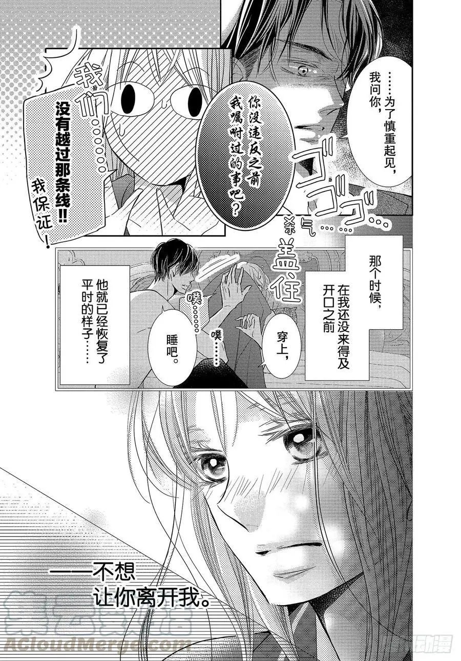 第74话 魁北克大搜寻！