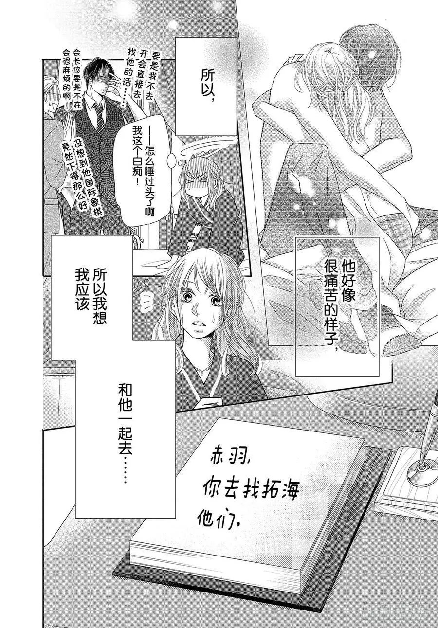 第74话 魁北克大搜寻！
