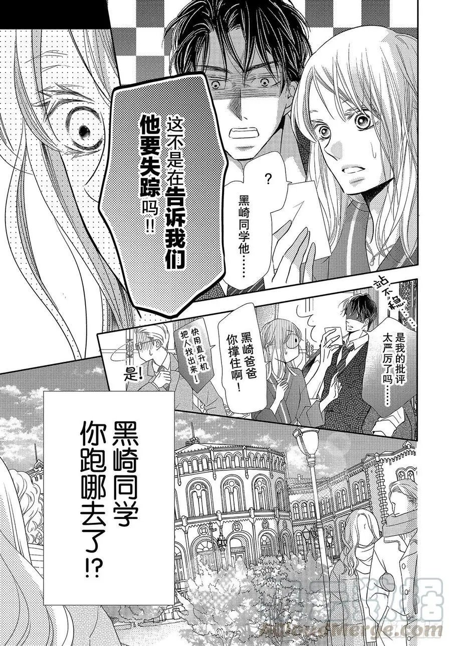第74话 魁北克大搜寻！