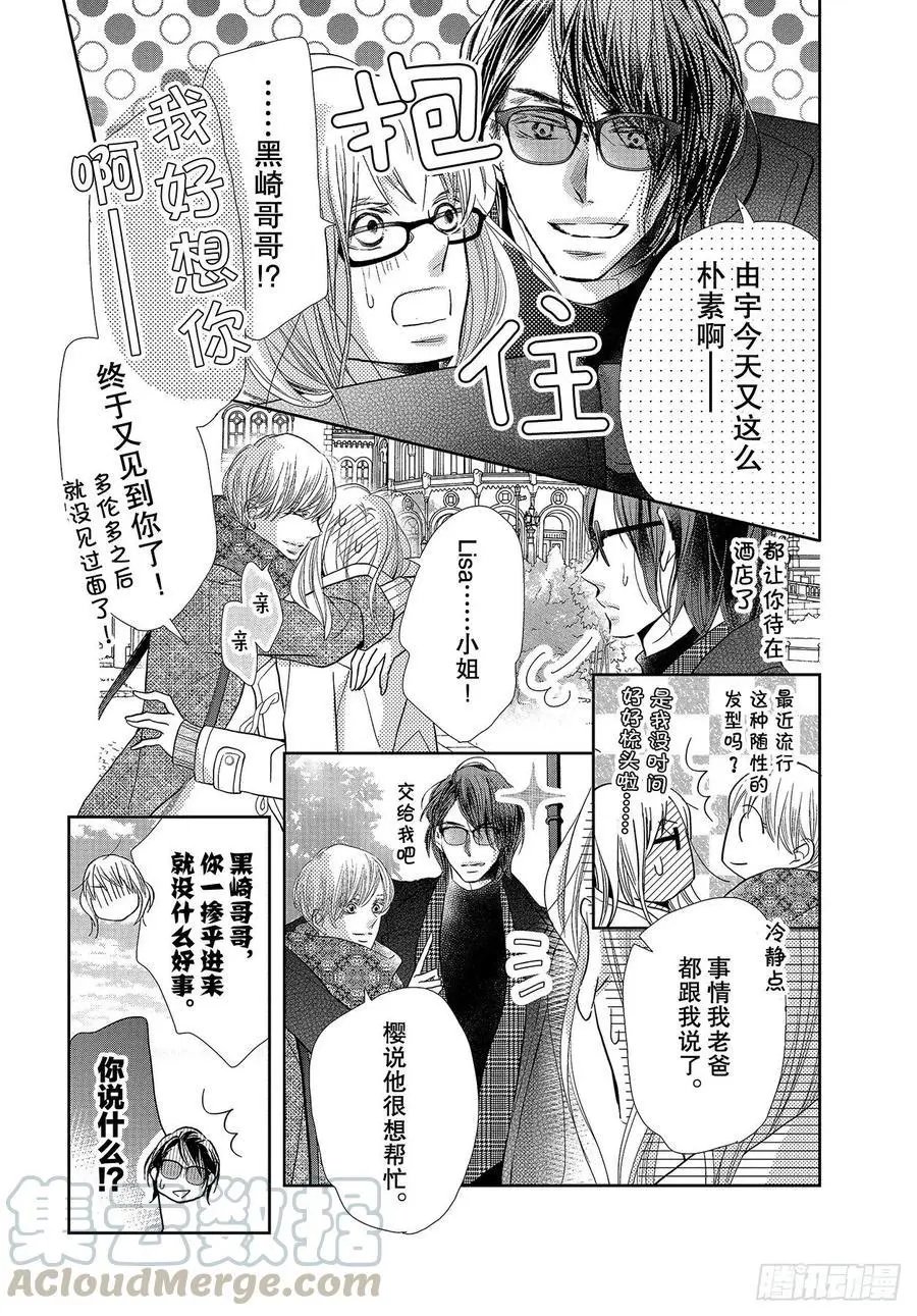 第74话 魁北克大搜寻！