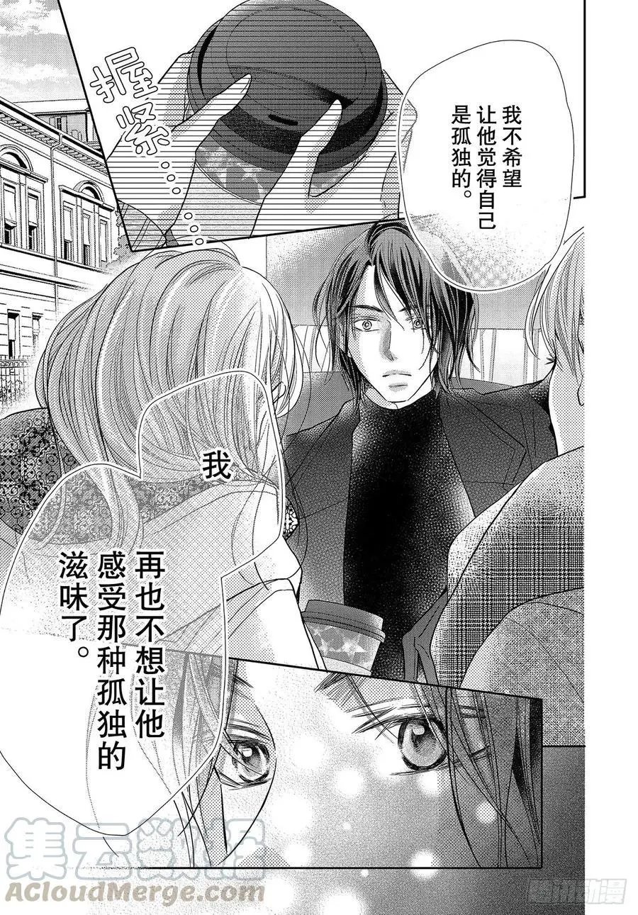 第74话 魁北克大搜寻！
