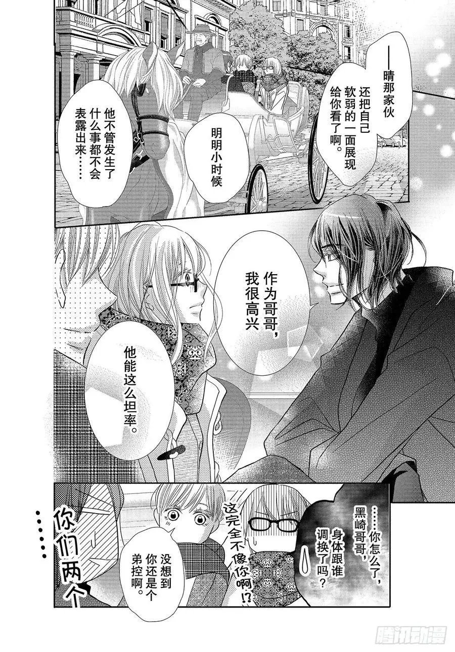 第74话 魁北克大搜寻！