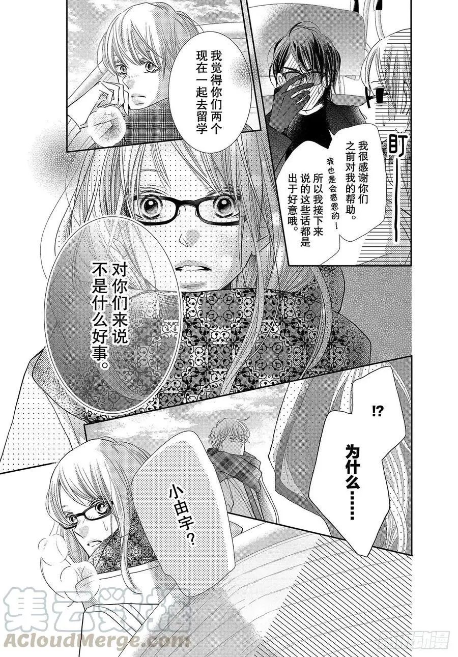 第74话 魁北克大搜寻！