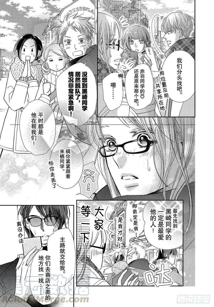 第74话 魁北克大搜寻！