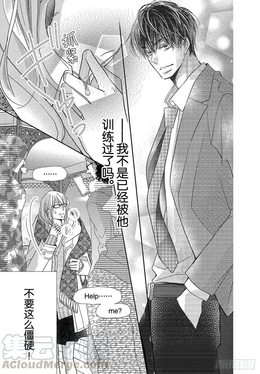 第74话 魁北克大搜寻！