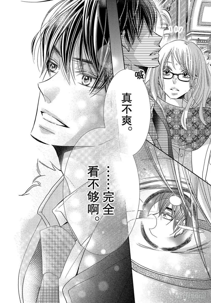 第74话 魁北克大搜寻！