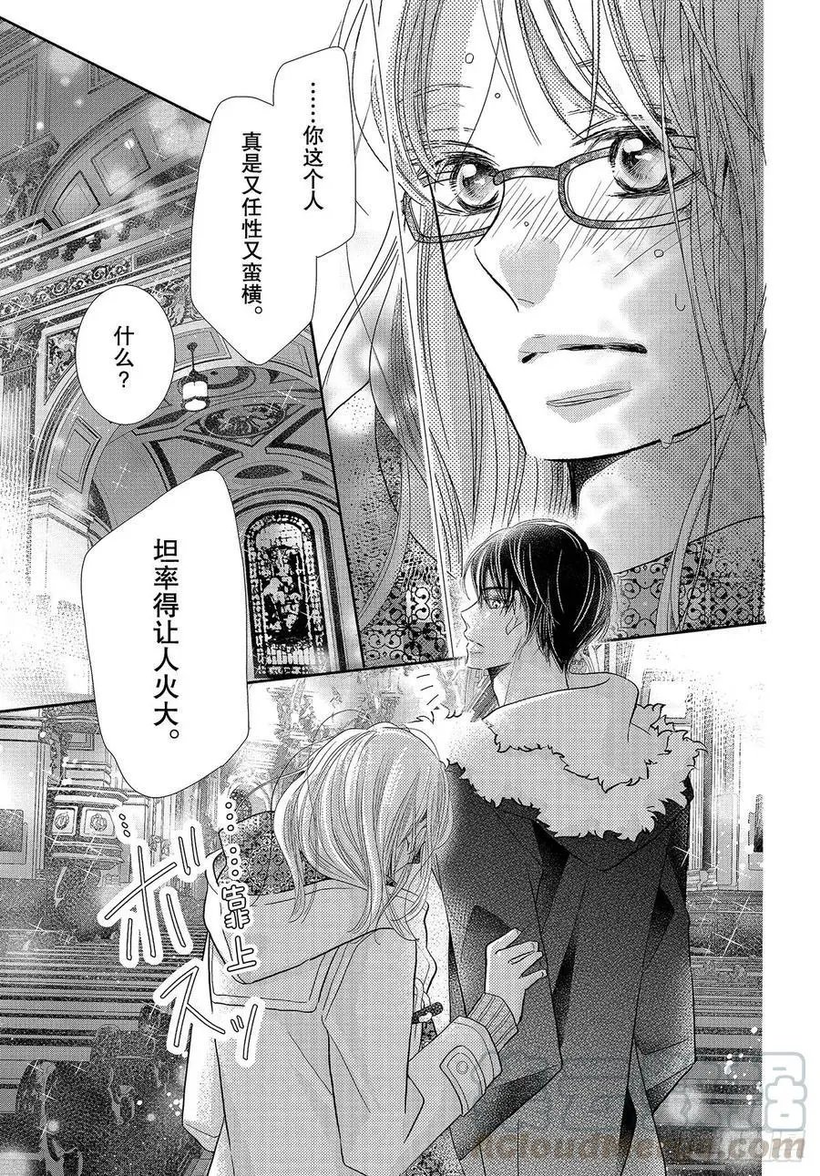 第74话 魁北克大搜寻！