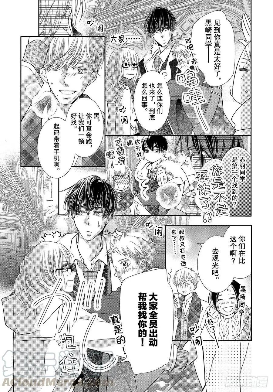 第74话 魁北克大搜寻！