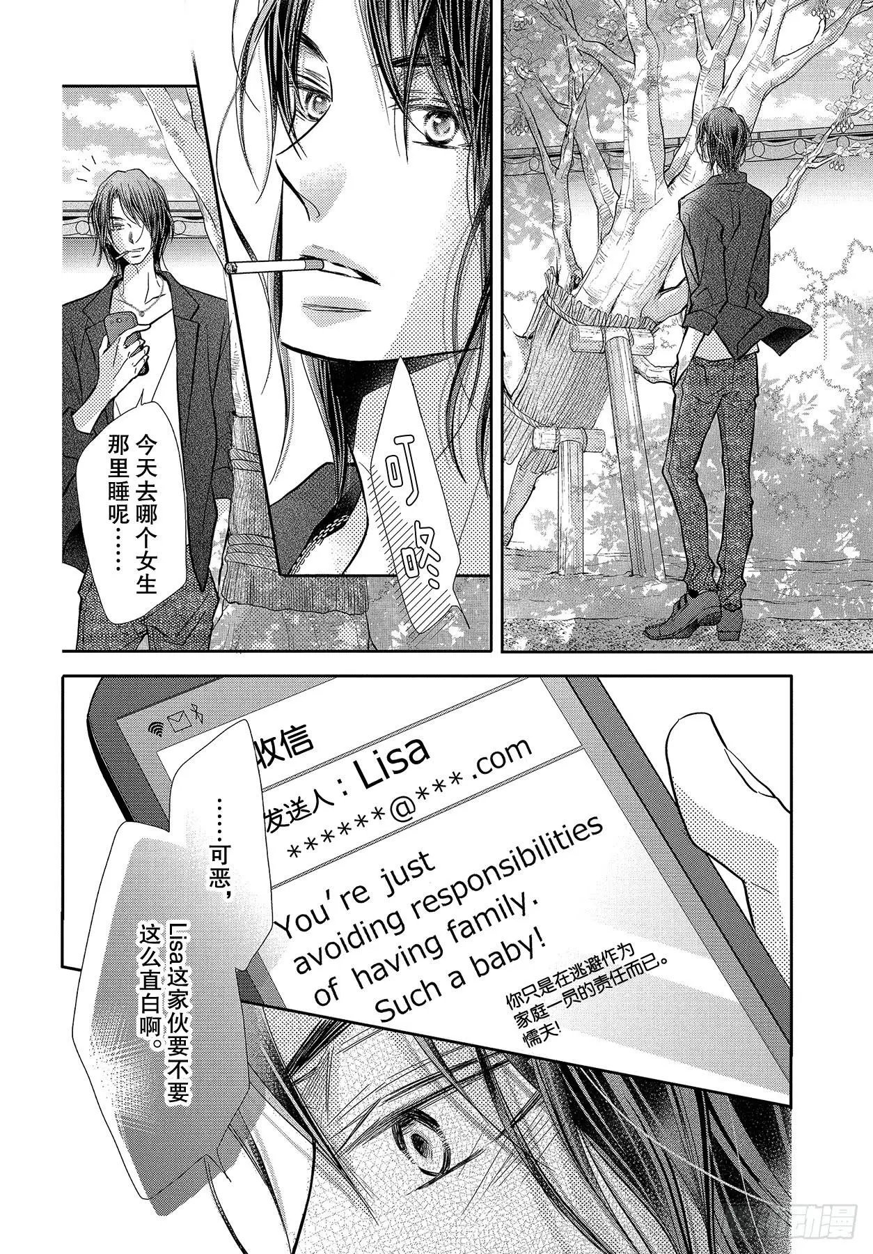番外篇 白兰地之恋