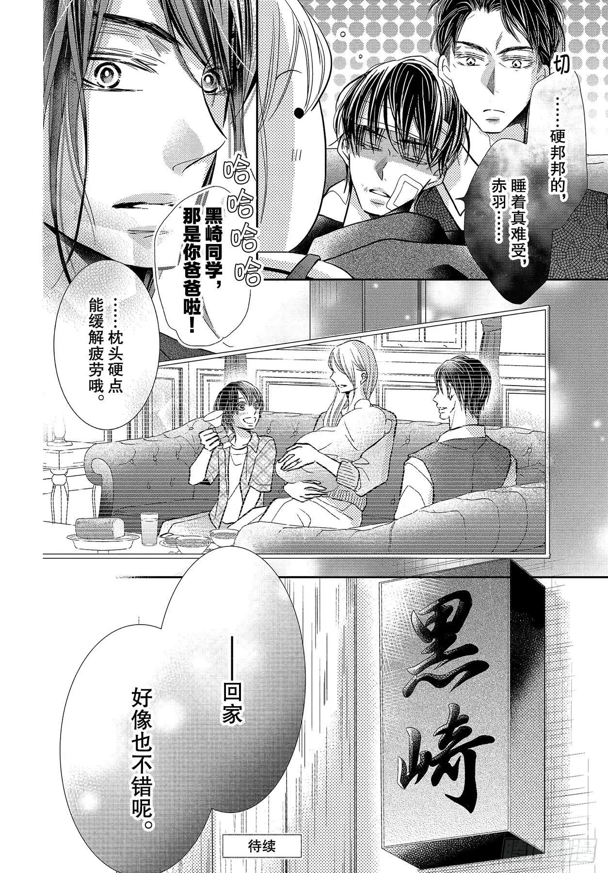 番外篇 白兰地之恋