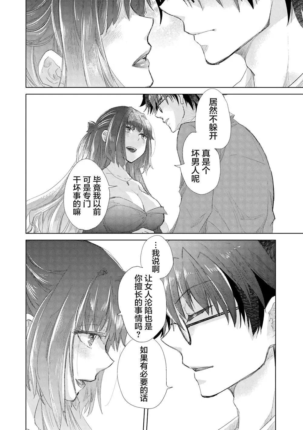 第14话