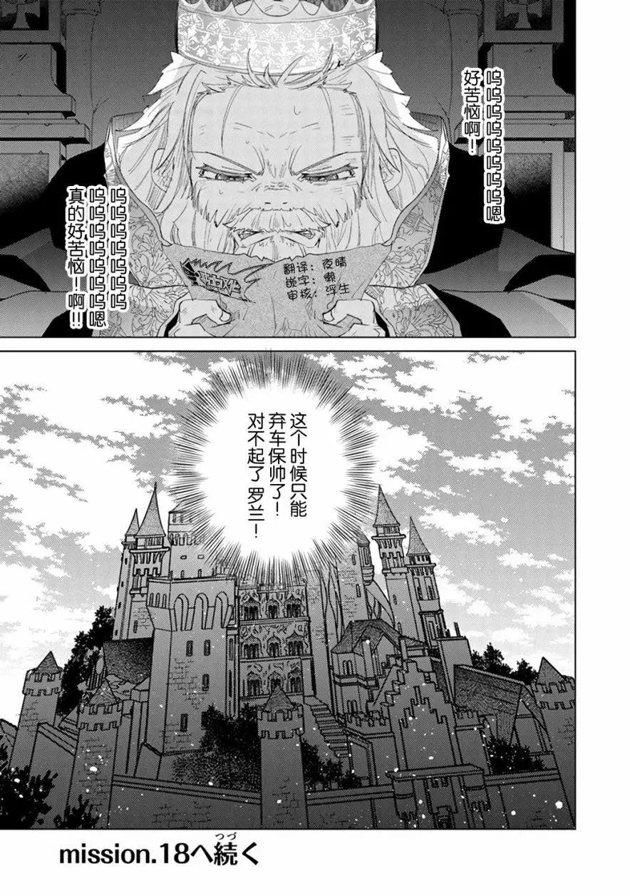 第17话
