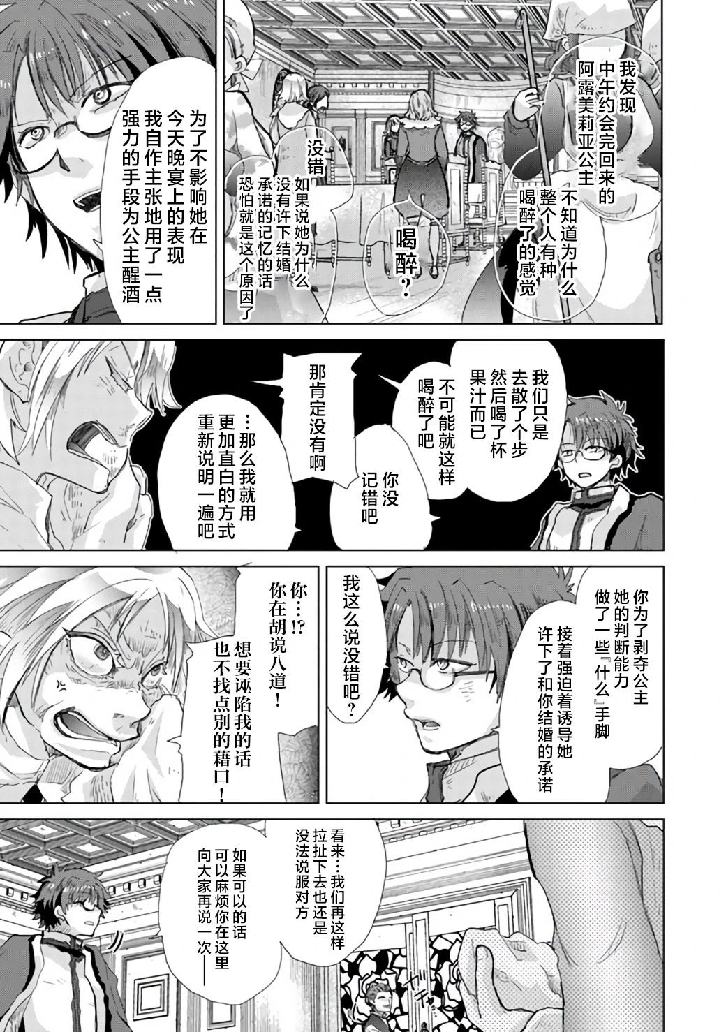 第21话