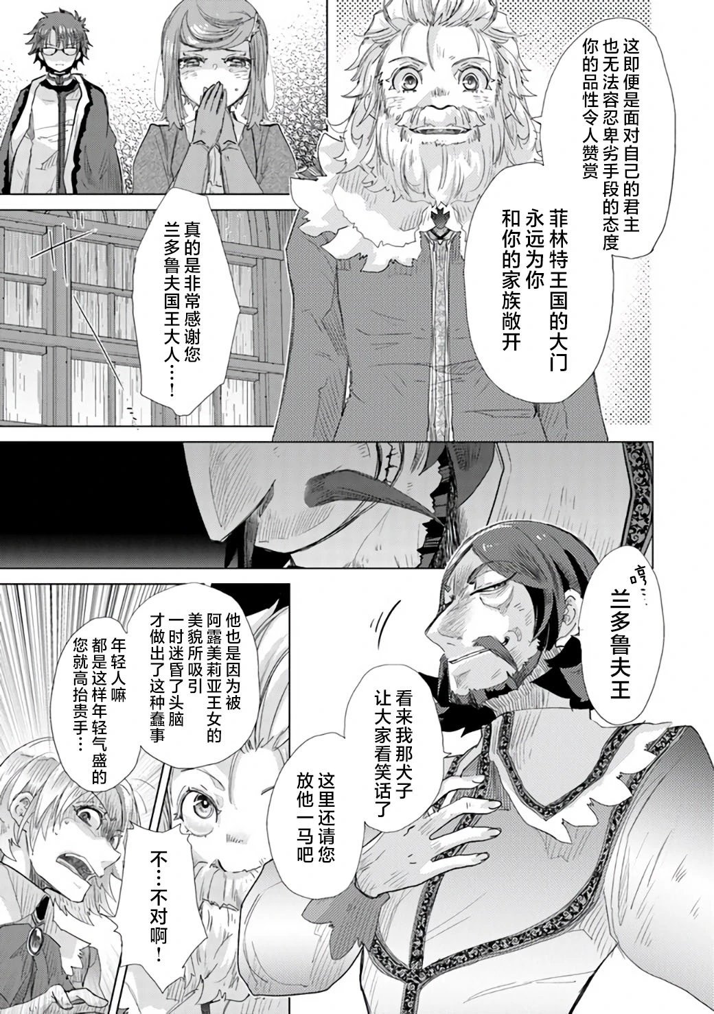 第21话