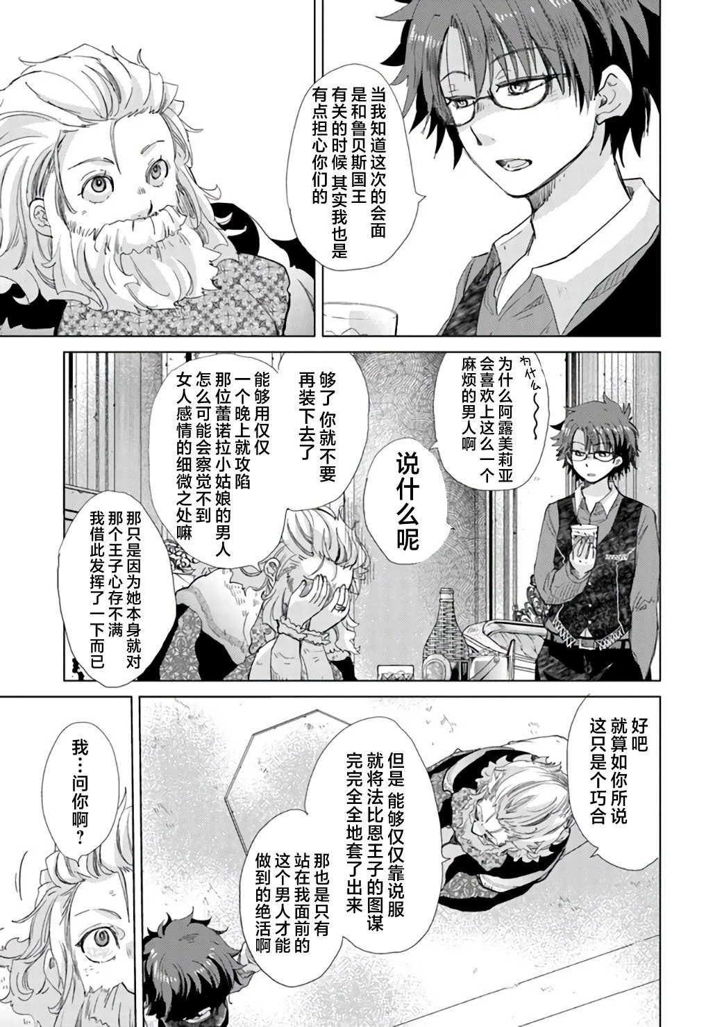 第21话