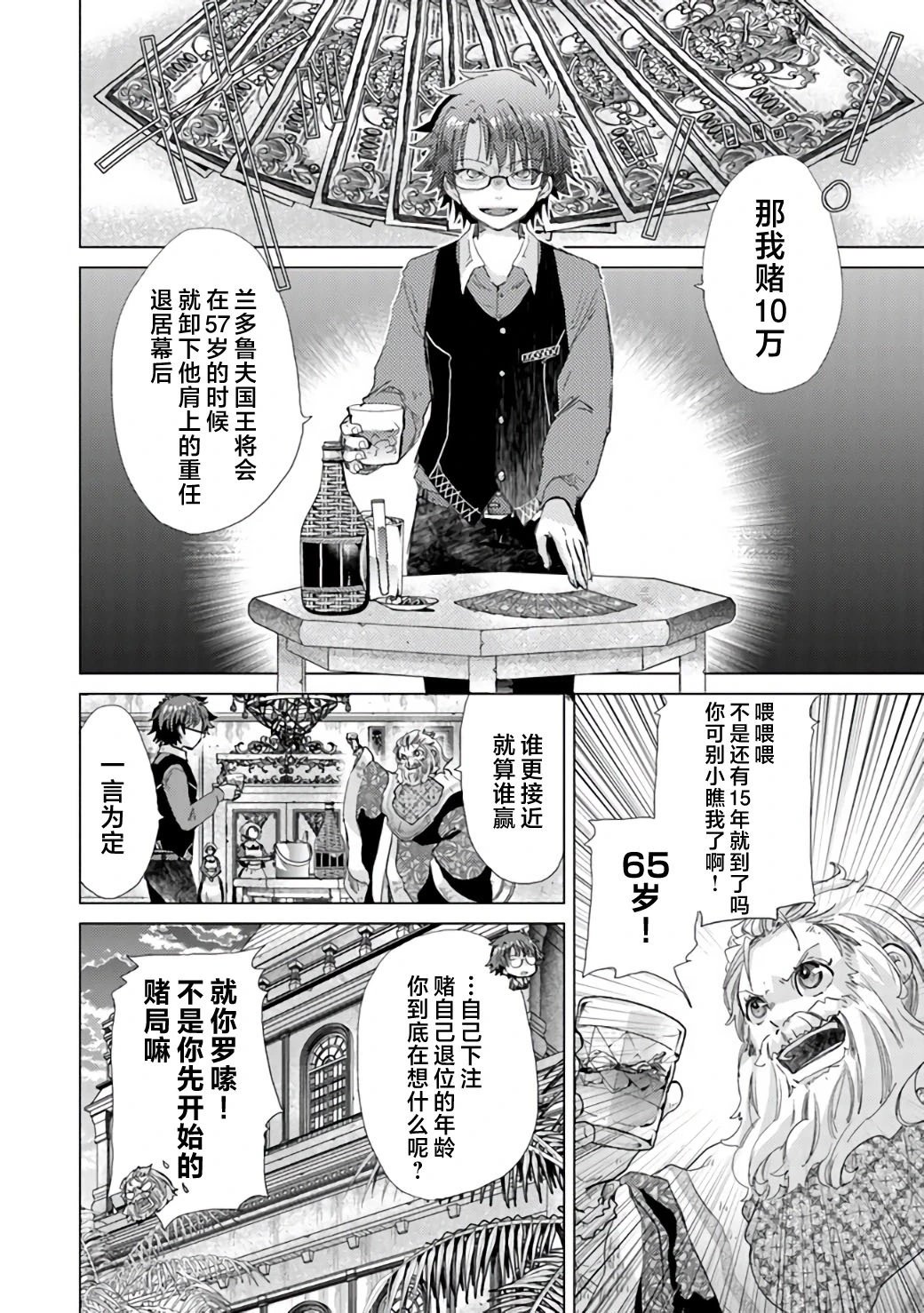 第21话