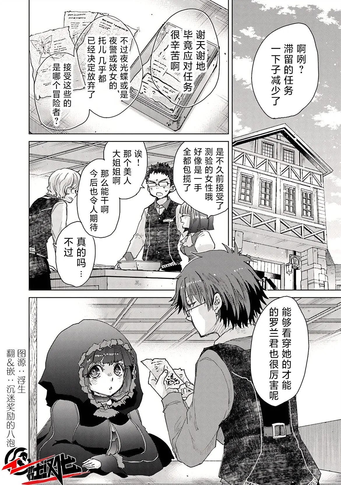 第27话