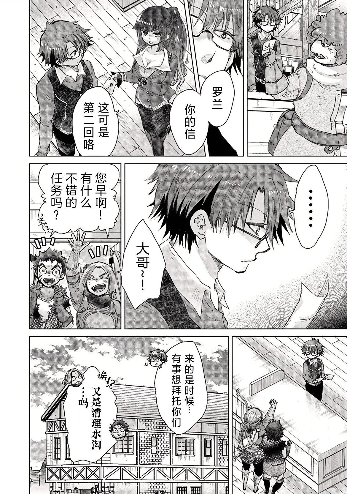 第27话