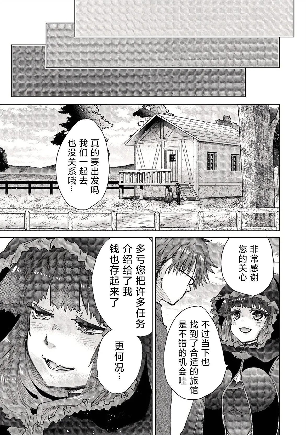 第27话