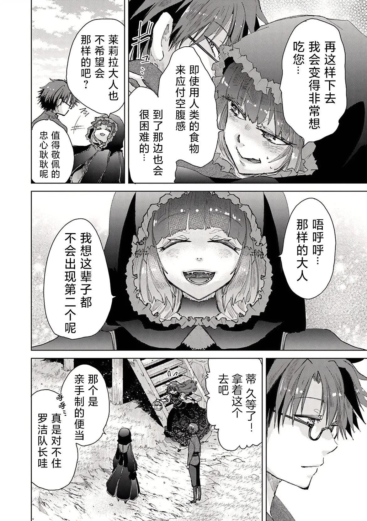 第27话