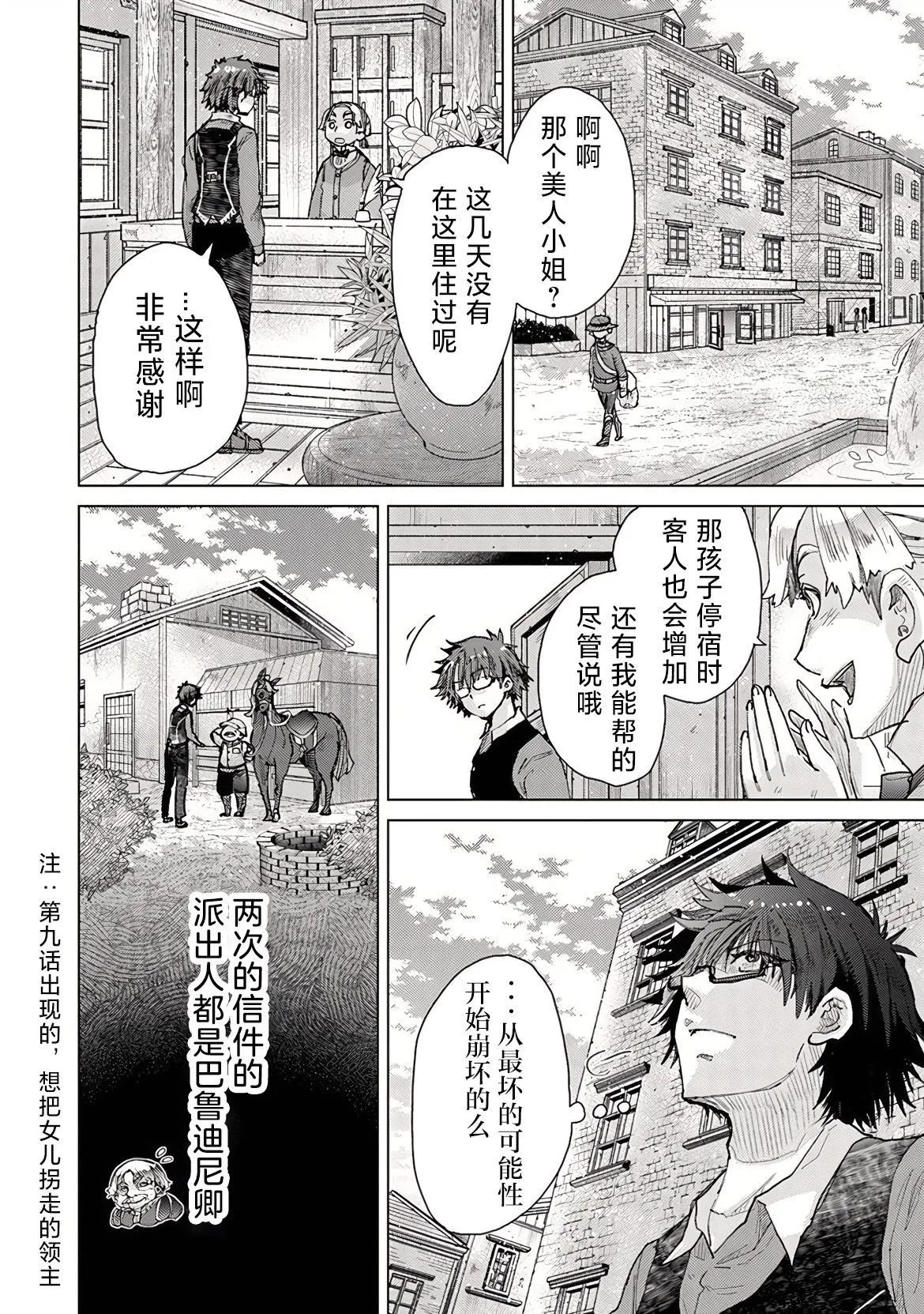 第27话