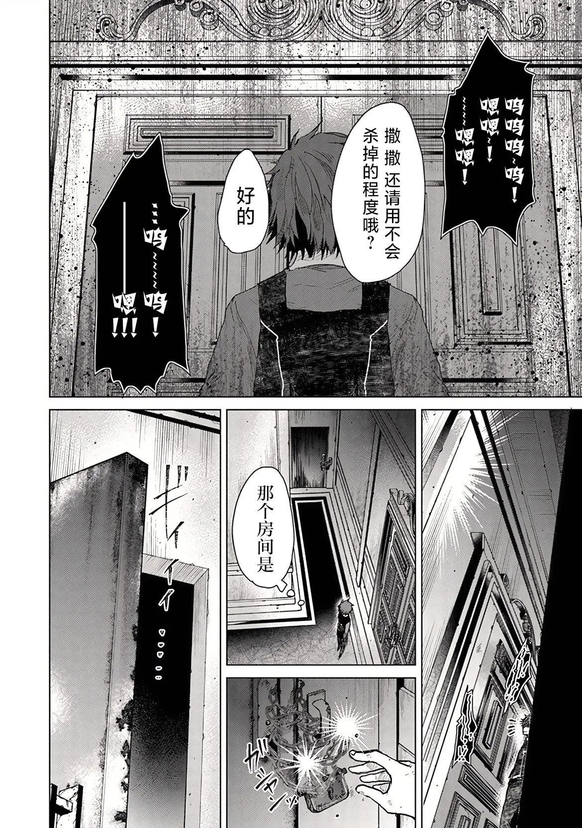 第27话