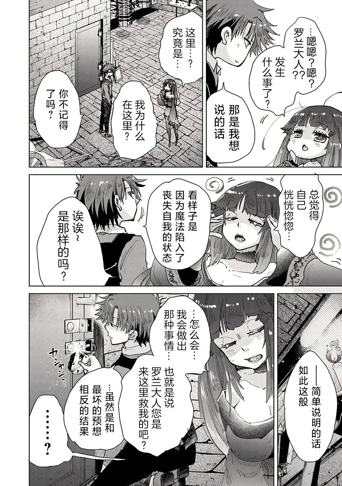 第27话