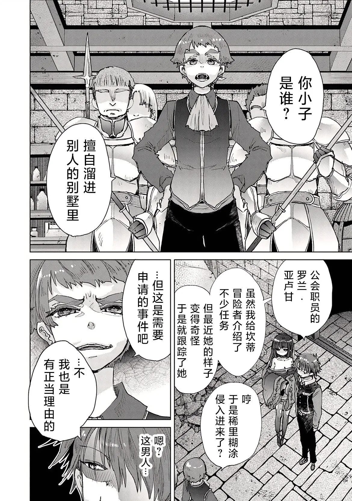 第27话